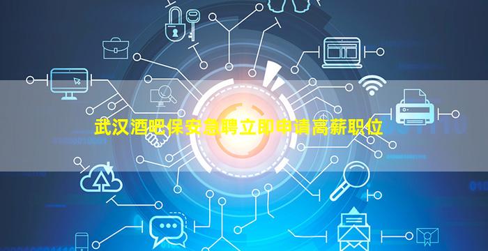 肇庆酒吧招聘